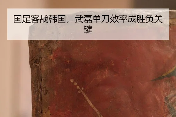 guo-zu-ke-zhan-han-guo-wu-lei-dan-dao-xiao-lv-cheng-sheng-fu-guan-jian-2-492.jpg