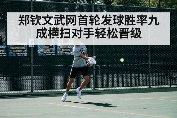 tennis match action