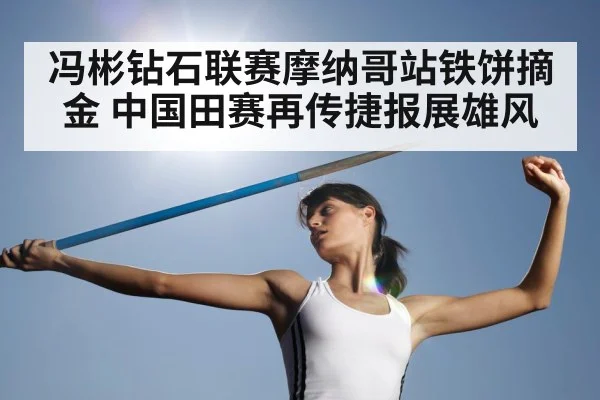 discus throw competition